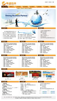 網站建設公司 打造卓越的在線形象