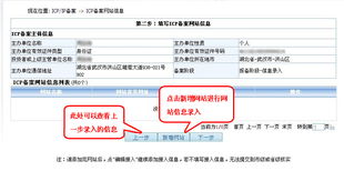 武漢網(wǎng)站建設與備案流程詳解