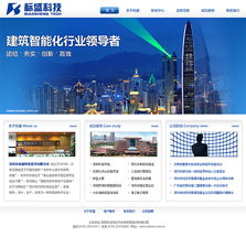 科慧設計 打造深圳精品弱電工程網站，專業網站建設與制作服務